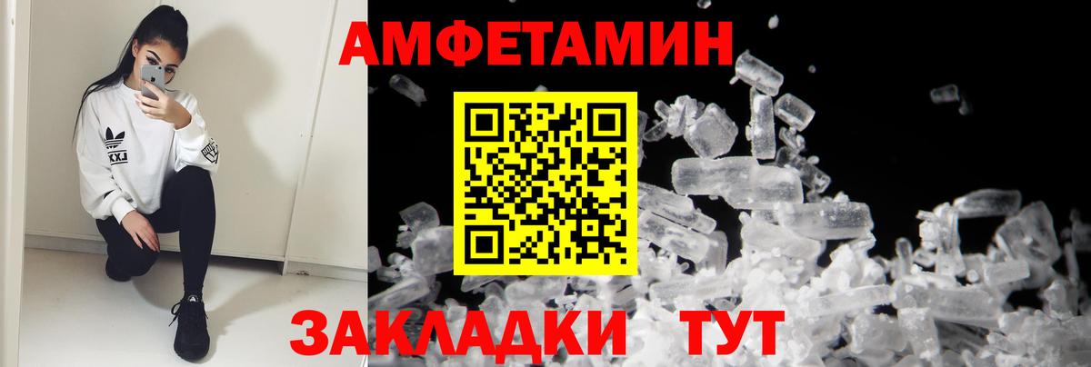 АМФЕТАМИН Premium Воскресенск