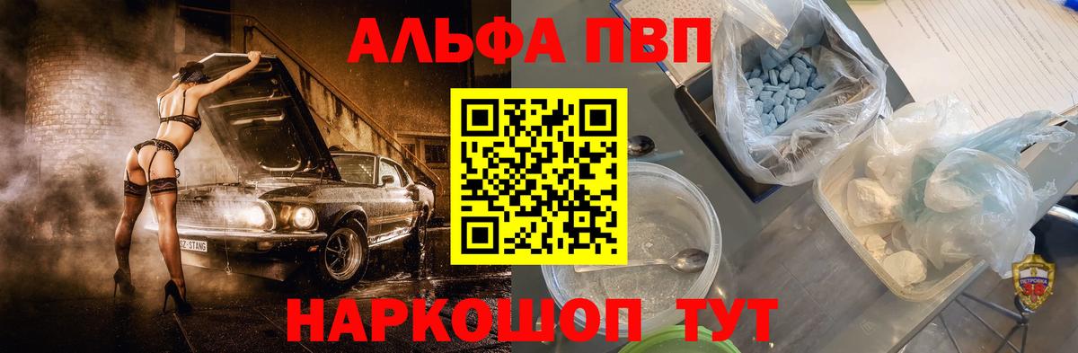Alpha-PVP крисы CK  Альфа ПВП СК  Вход с VPN  APVP  купить наркотики цена  Воскресенск 