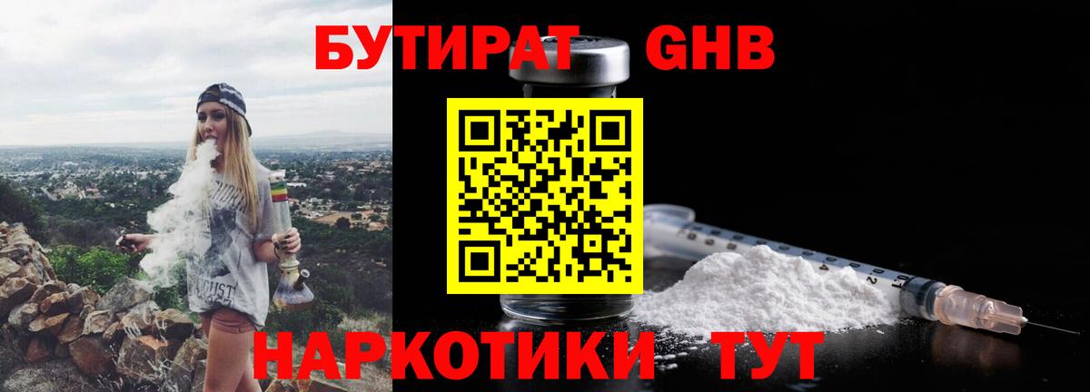 Воскресенск  Бутират бутик  Бутират  Вход с VPN 