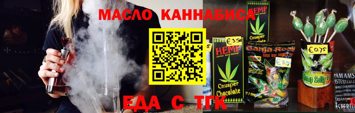 Воскресенск  Cannafood марихуана  Вход с VPN 