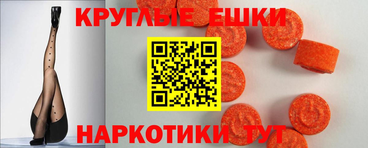 как найти   Экстази  Воскресенск  Вход с VPN  ЭКСТАЗИ круглые 