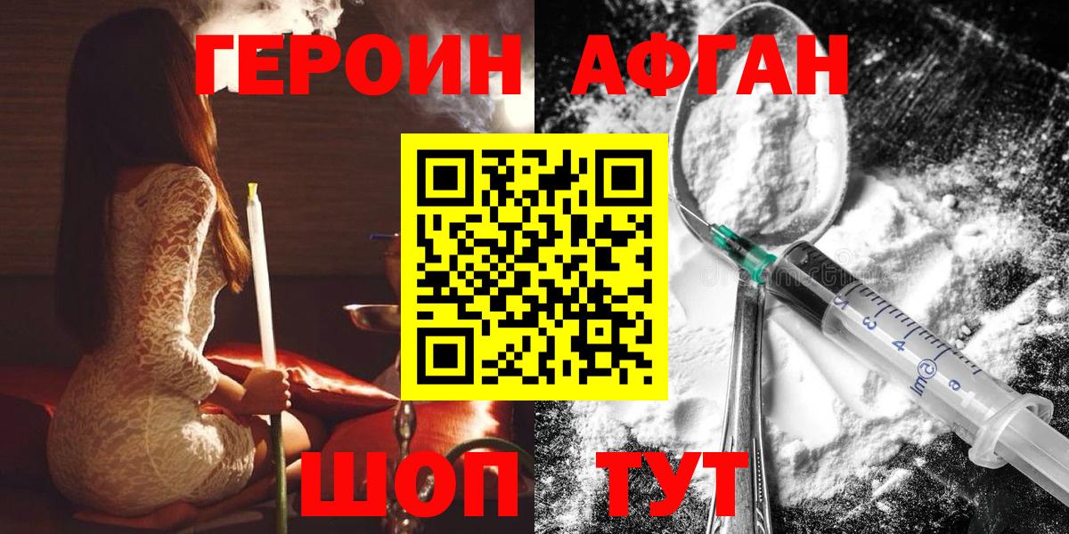 ГЕРОИН гречка  Вход с VPN  Воскресенск 