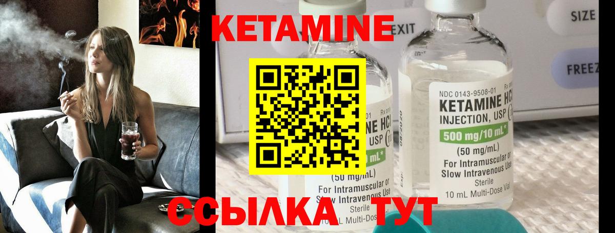 Кетамин ketamine Воскресенск