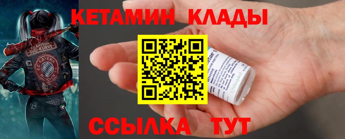   вход  даркнет клад  Вход с VPN  Воскресенск  КЕТАМИН ketamine 