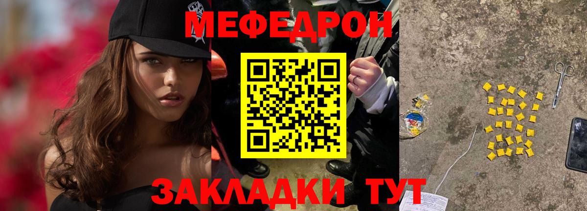 МЕФ мука  МЯУ-МЯУ 4 MMC  что такое   Воскресенск  Вход с VPN  МЕФ 