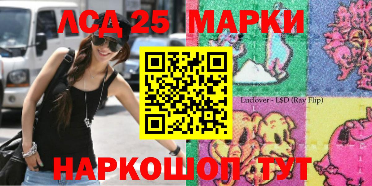 Марки 25I-NBOMe 1,5мг  Марки 25I-NBOMe 1,5мг  Воскресенск  Вход с VPN 