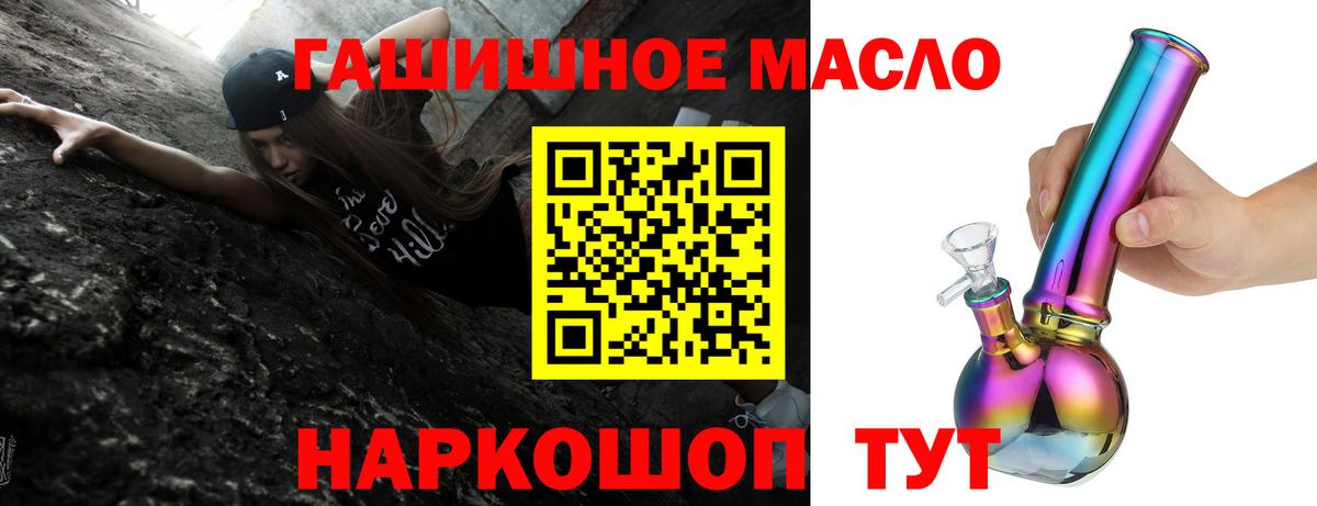 Дистиллят ТГК THC oil  Вход с VPN  Воскресенск  Дистиллят ТГК концентрат 
